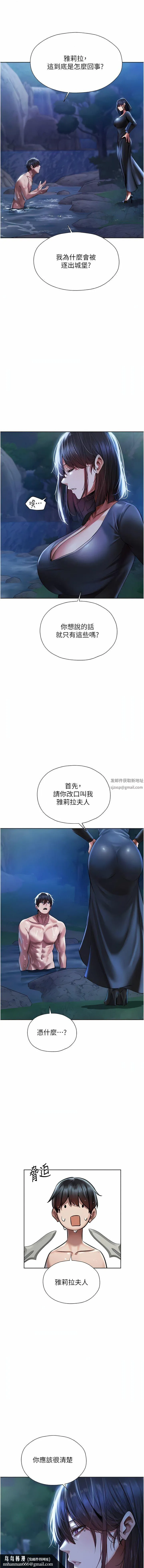 人妻猎人 - 第14话-用扛腿式插爆妳 - page 12