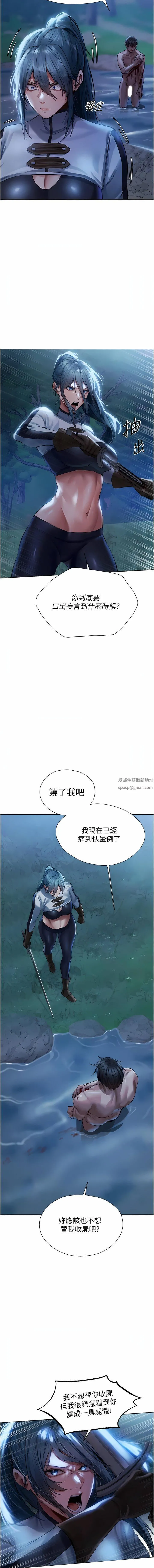 人妻猎人 - 第14话-用扛腿式插爆妳 - page 17