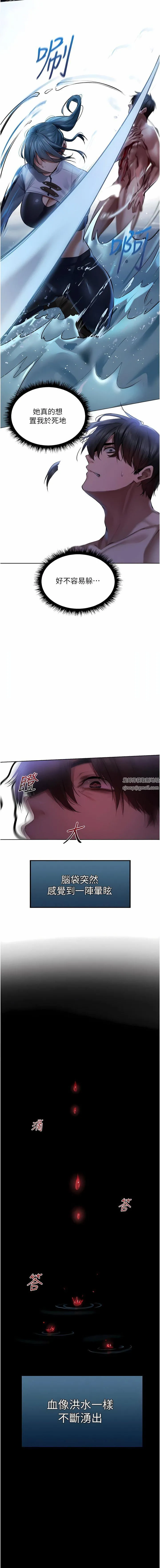人妻猎人 - 第14话-用扛腿式插爆妳 - page 18