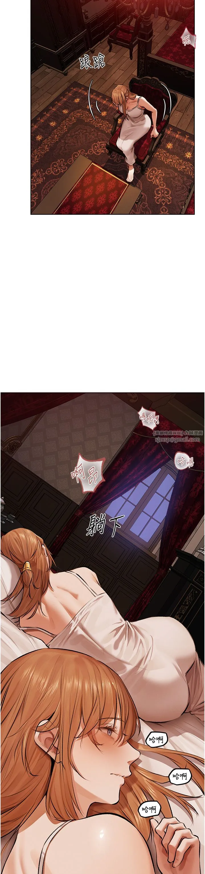 人妻猎人 - 第65話-調教夫人鮑魚小隊成立! - page 3