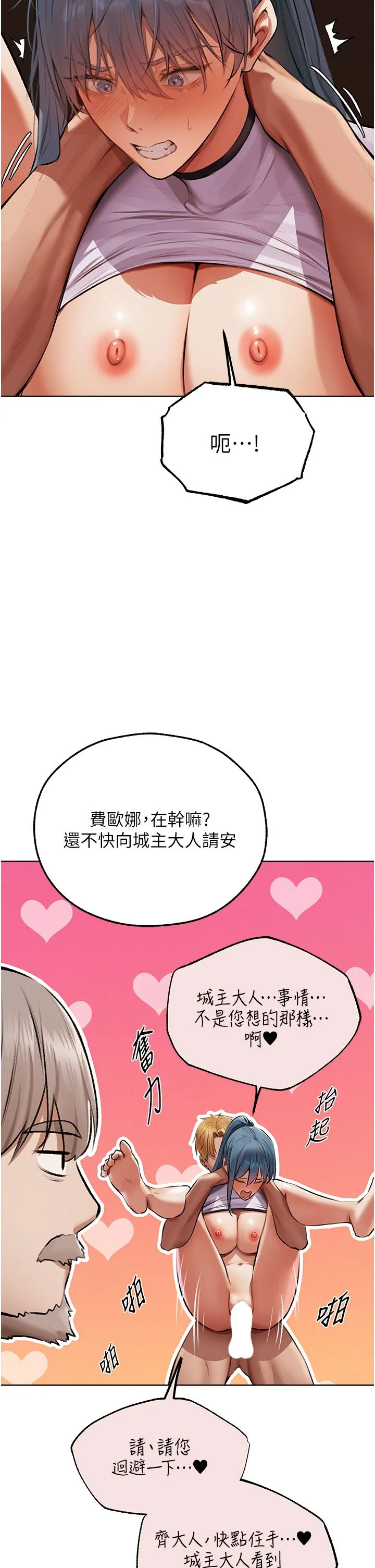 人妻猎人 - 第65話-調教夫人鮑魚小隊成立! - page 11