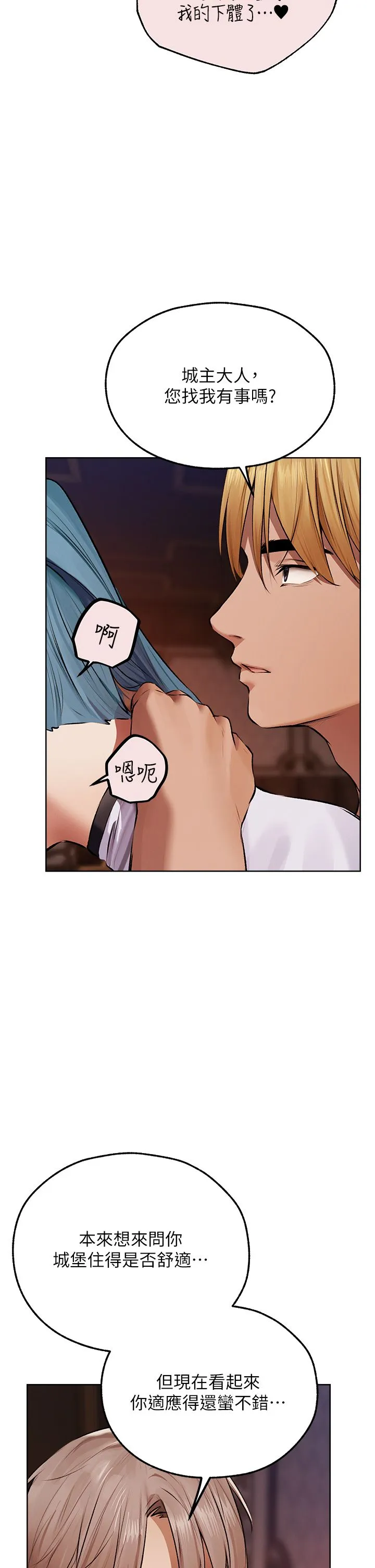 人妻猎人 - 第65話-調教夫人鮑魚小隊成立! - page 12