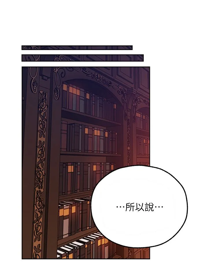 人妻猎人 - 第65話-調教夫人鮑魚小隊成立! - page 16