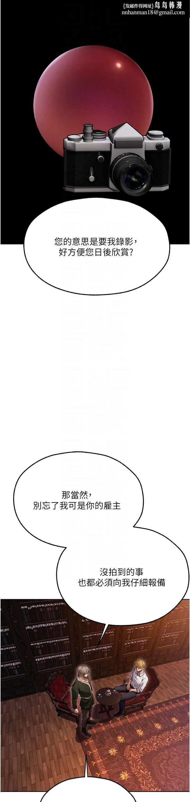 人妻猎人 - 第65話-調教夫人鮑魚小隊成立! - page 24