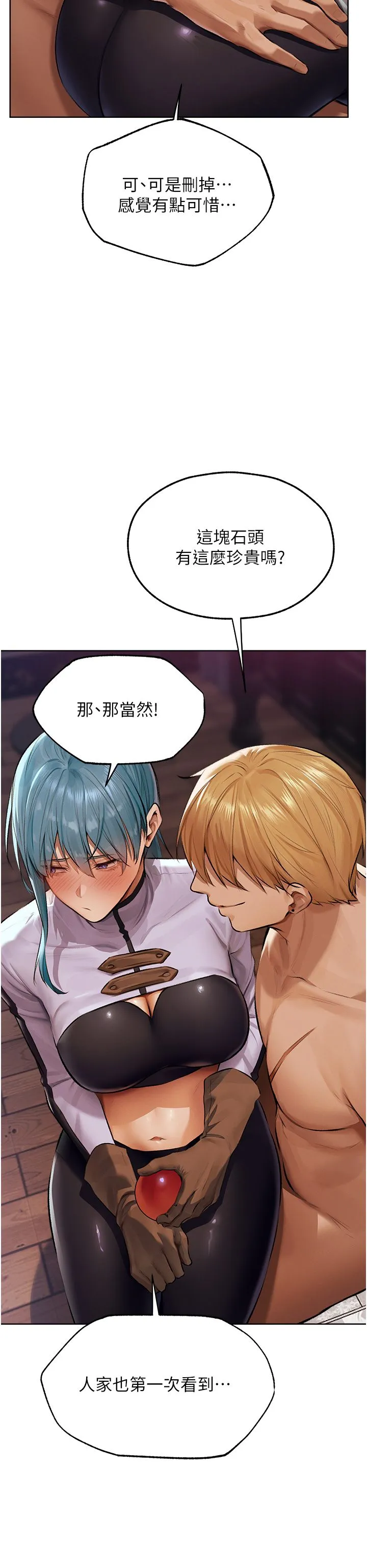 人妻猎人 - 第65話-調教夫人鮑魚小隊成立! - page 31
