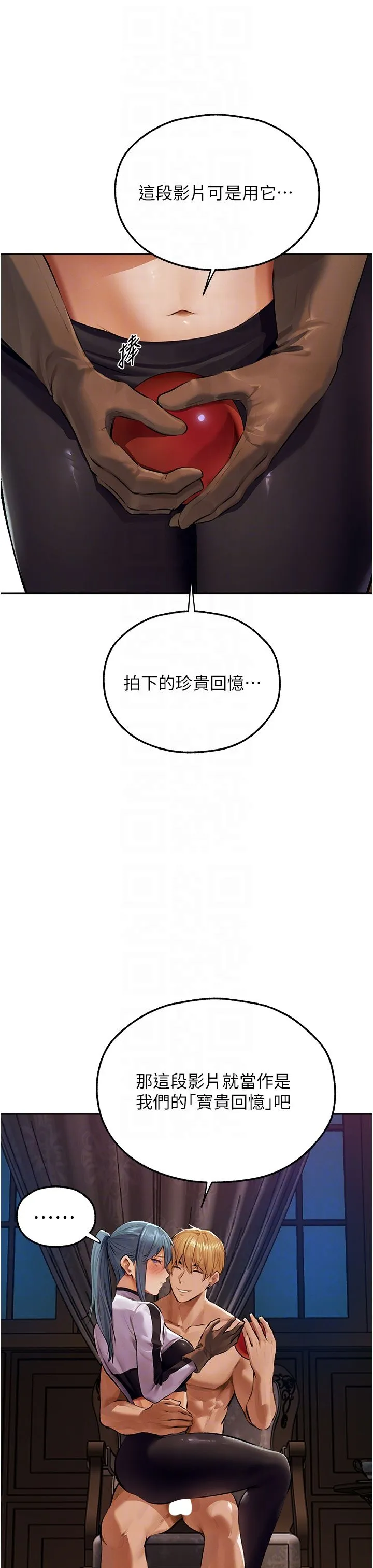 人妻猎人 - 第65話-調教夫人鮑魚小隊成立! - page 32