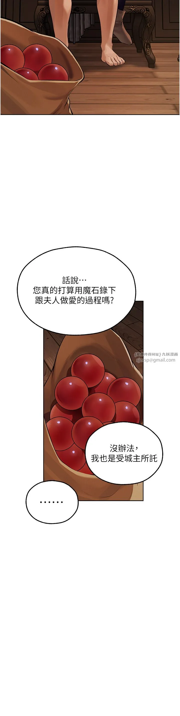 人妻猎人 - 第65話-調教夫人鮑魚小隊成立! - page 33