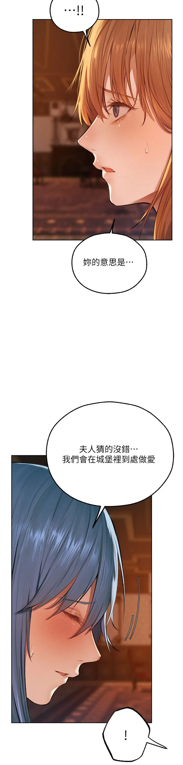 人妻猎人 - 第65話-調教夫人鮑魚小隊成立! - page 37
