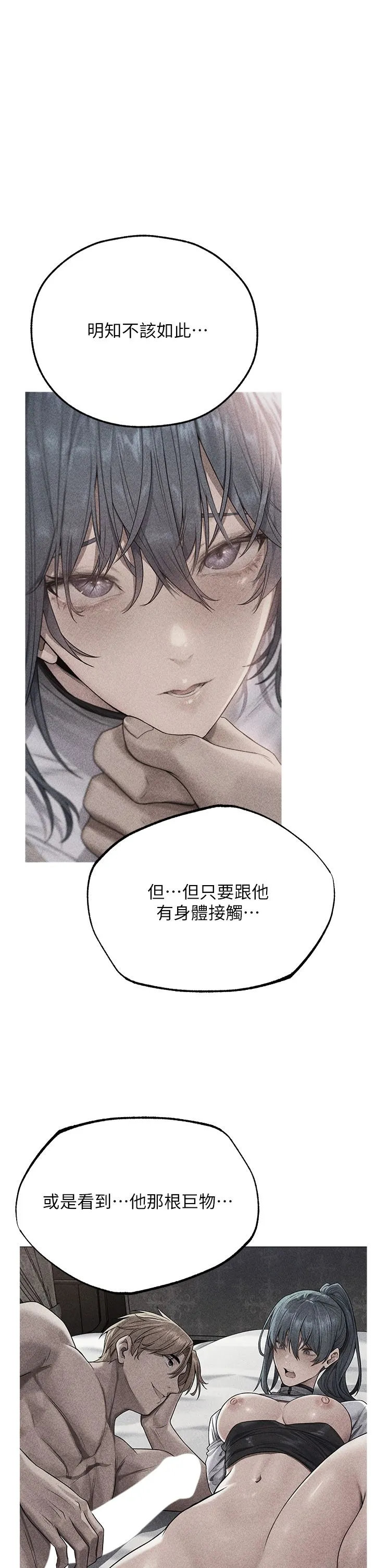 人妻猎人 - 第65話-調教夫人鮑魚小隊成立! - page 38