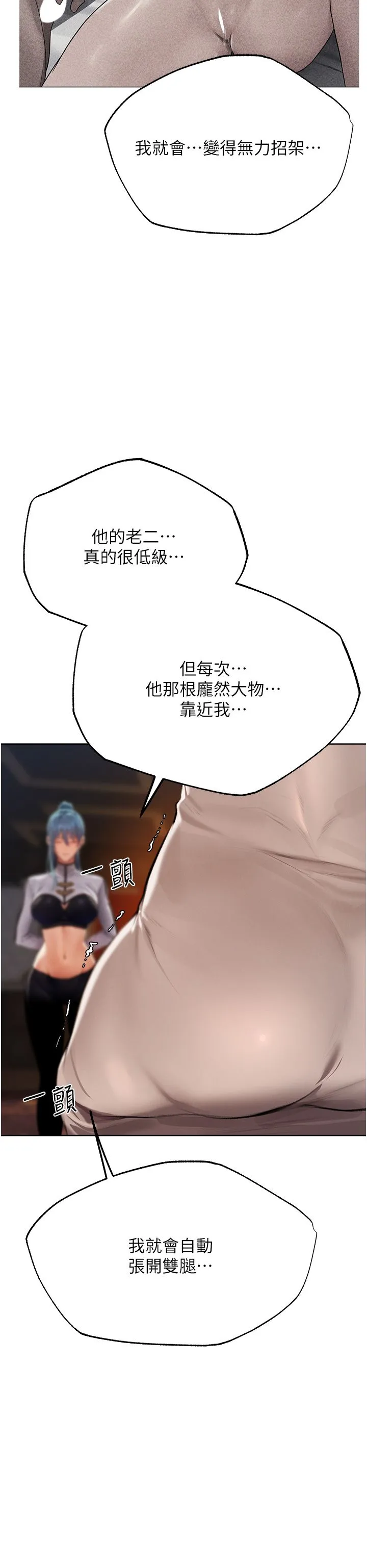 人妻猎人 - 第65話-調教夫人鮑魚小隊成立! - page 39