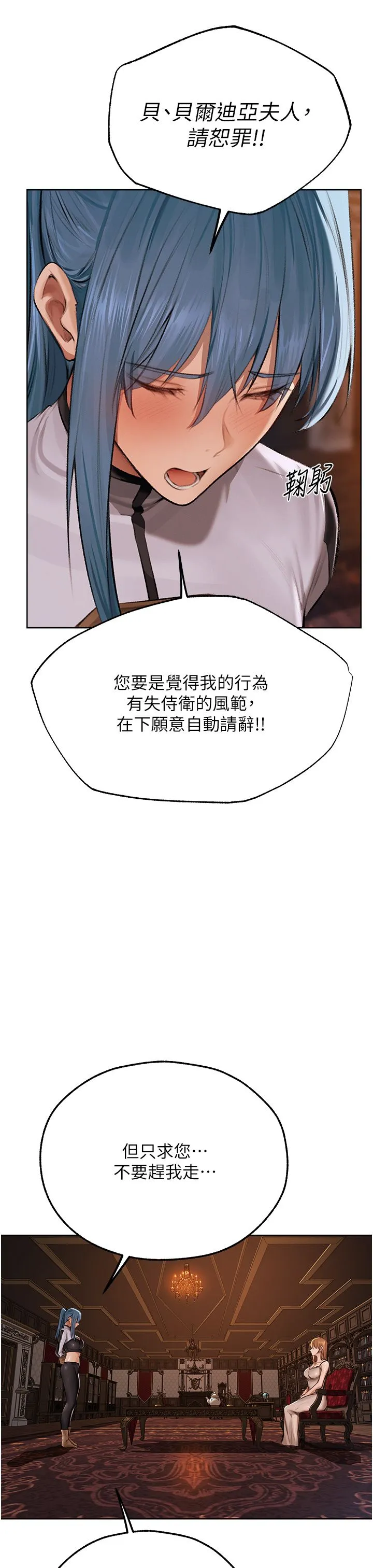 人妻猎人 - 第65話-調教夫人鮑魚小隊成立! - page 40