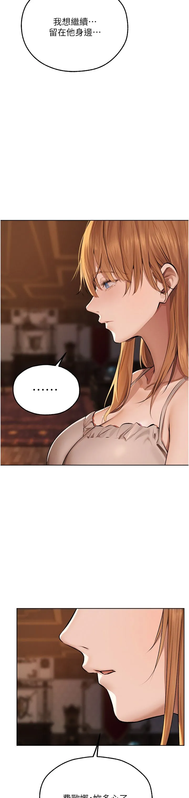 人妻猎人 - 第65話-調教夫人鮑魚小隊成立! - page 41