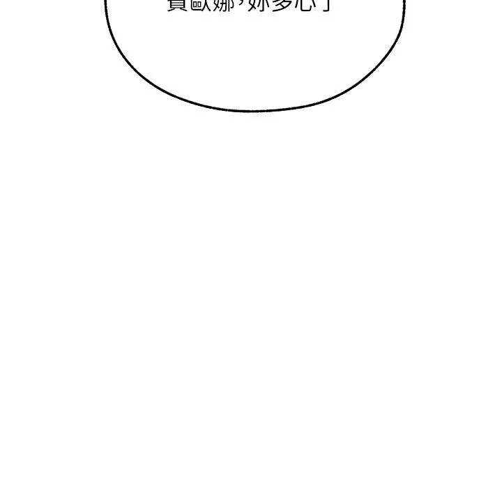 人妻猎人 - 第65話-調教夫人鮑魚小隊成立! - page 42