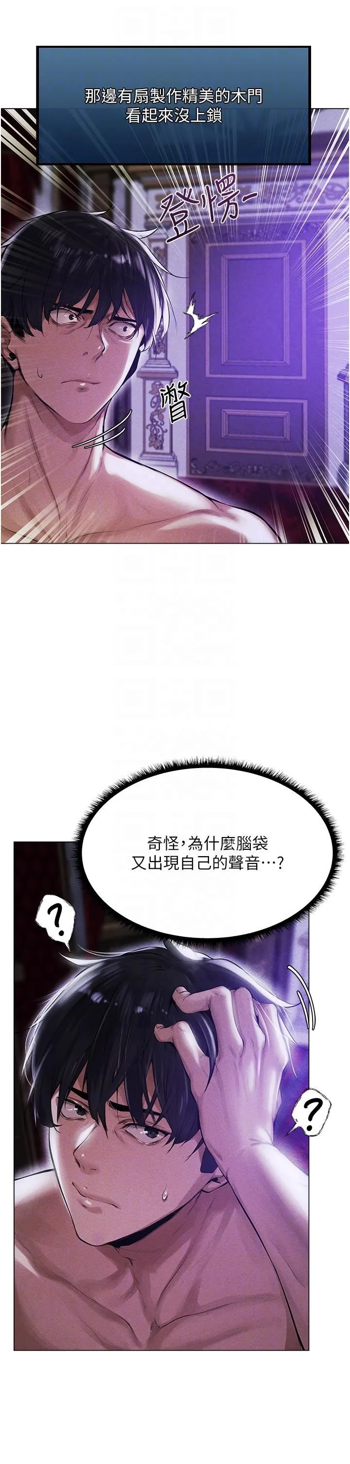 人妻猎人 - 第2话-新鲜可口的顶级人妻 - page 6