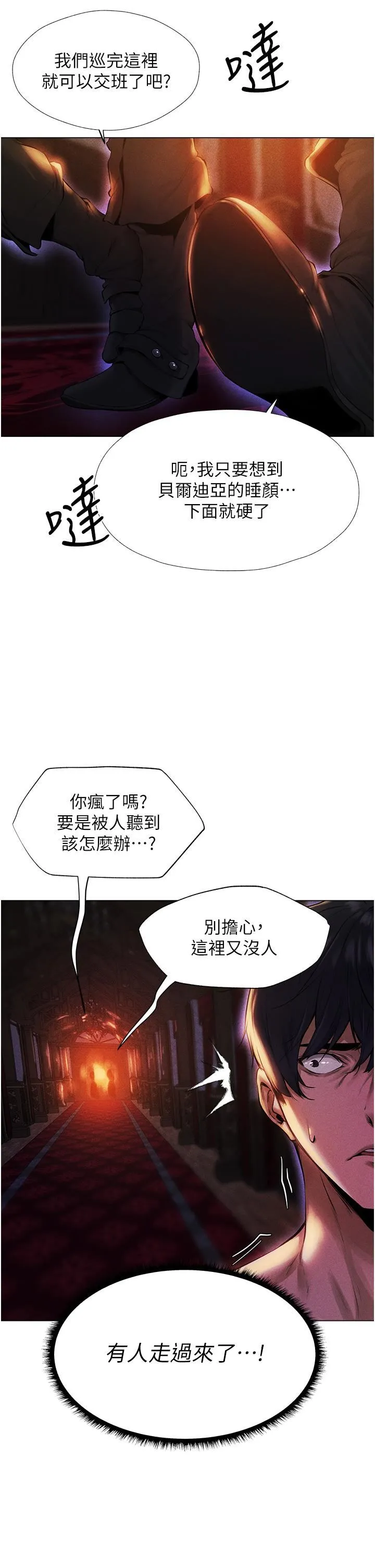 人妻猎人 - 第2话-新鲜可口的顶级人妻 - page 9