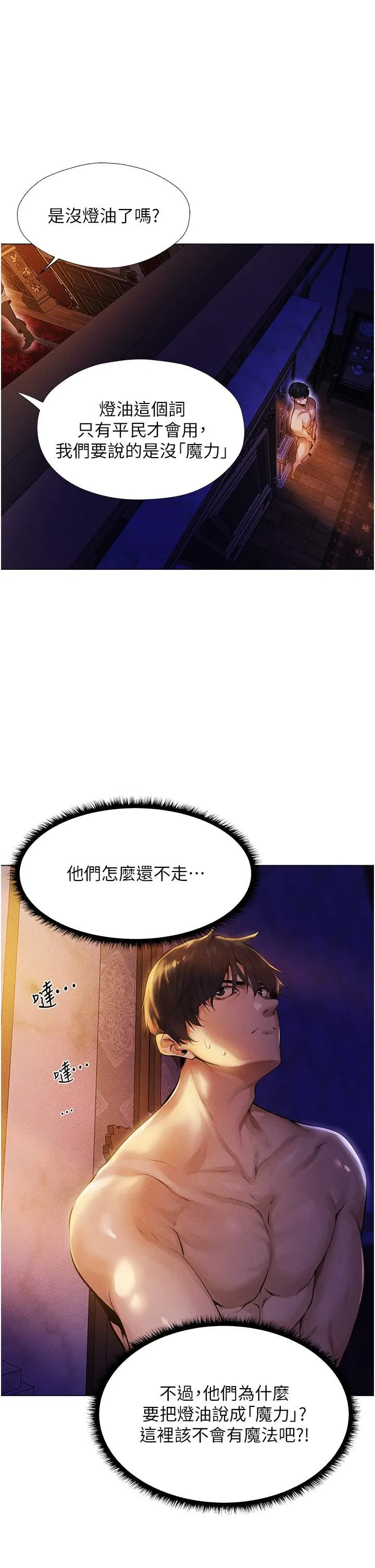 人妻猎人 - 第2话-新鲜可口的顶级人妻 - page 12
