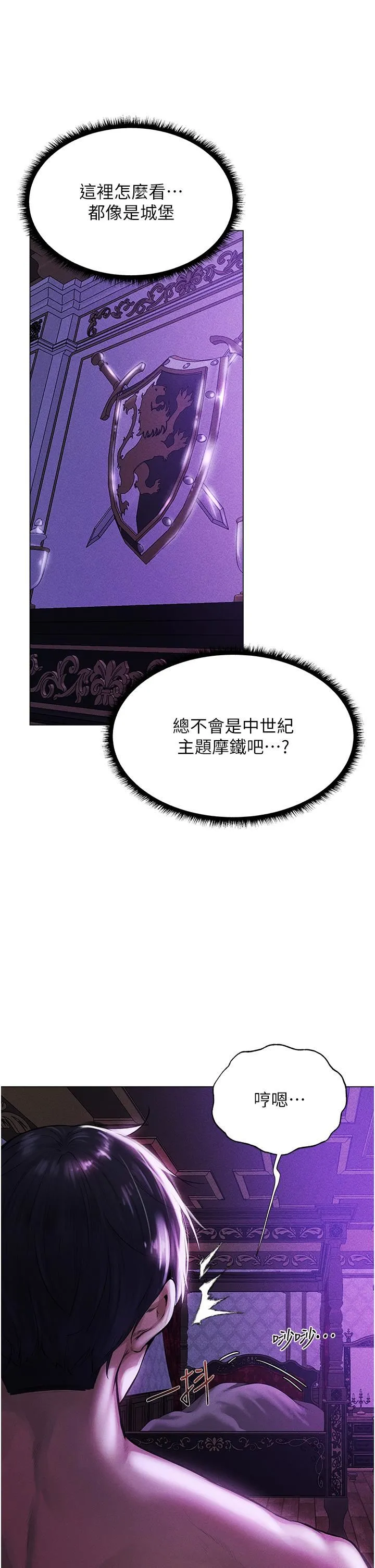 人妻猎人 - 第2话-新鲜可口的顶级人妻 - page 13