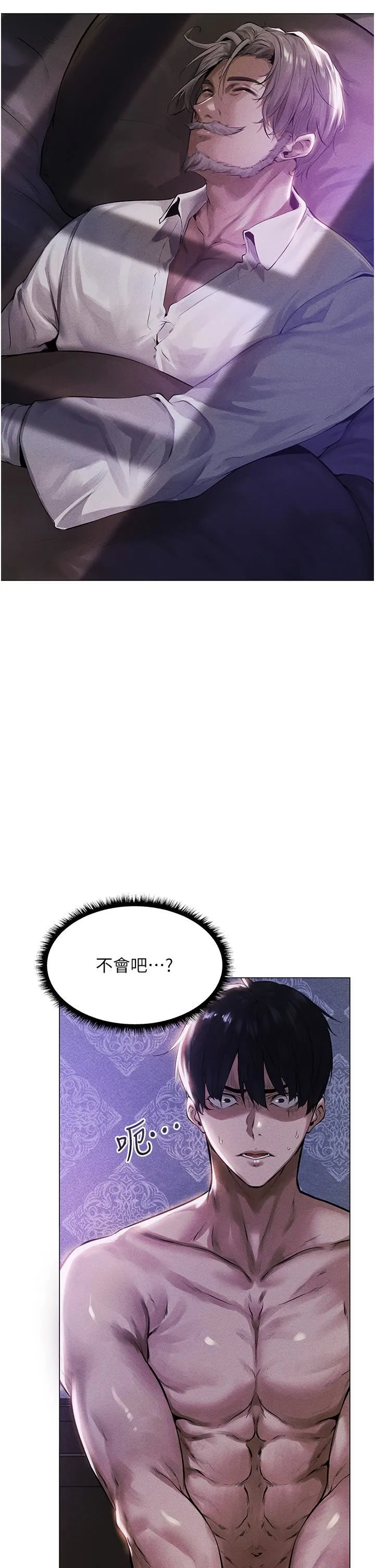 人妻猎人 - 第2话-新鲜可口的顶级人妻 - page 15
