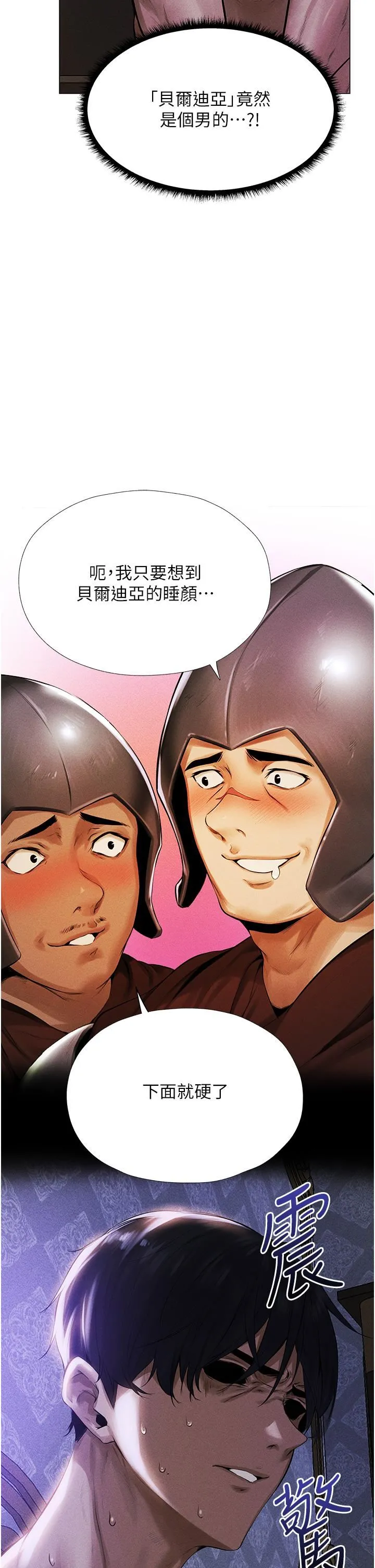 人妻猎人 - 第2话-新鲜可口的顶级人妻 - page 16