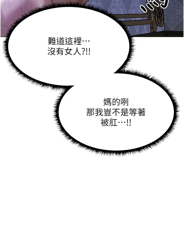 人妻猎人 - 第2话-新鲜可口的顶级人妻 - page 17