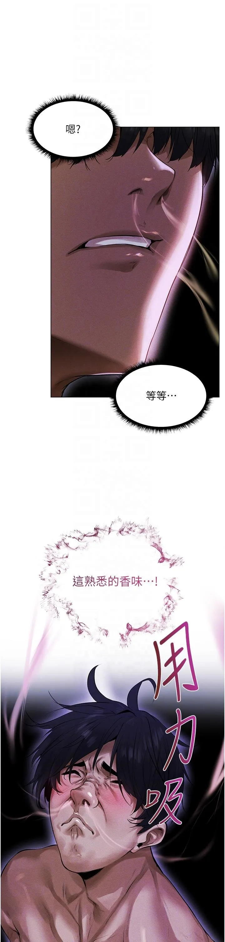 人妻猎人 - 第2话-新鲜可口的顶级人妻 - page 18