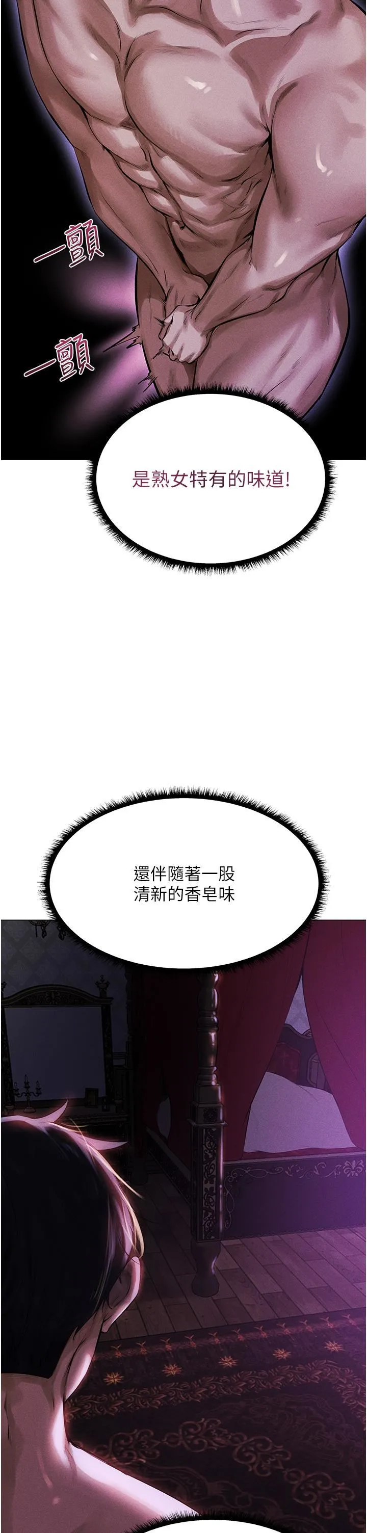 人妻猎人 - 第2话-新鲜可口的顶级人妻 - page 19