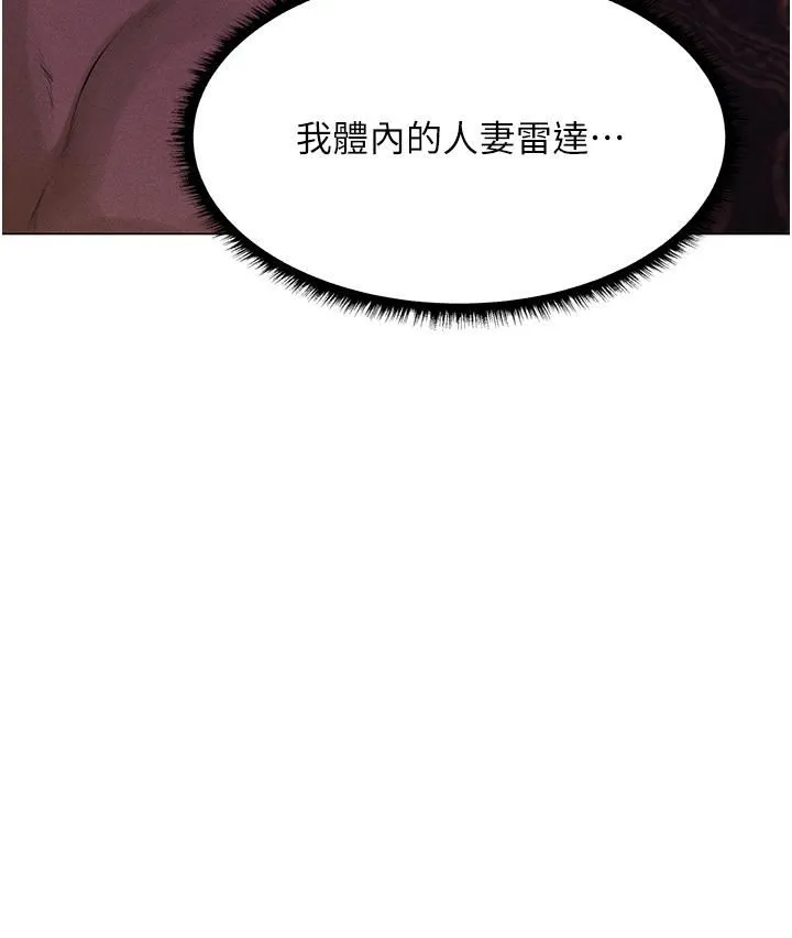 人妻猎人 - 第2话-新鲜可口的顶级人妻 - page 20