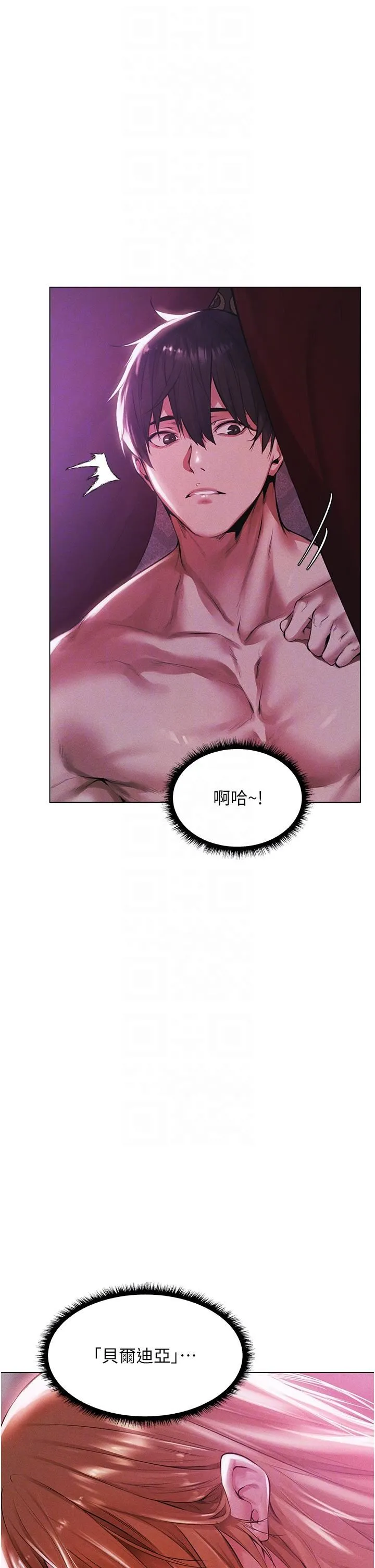人妻猎人 - 第2话-新鲜可口的顶级人妻 - page 22