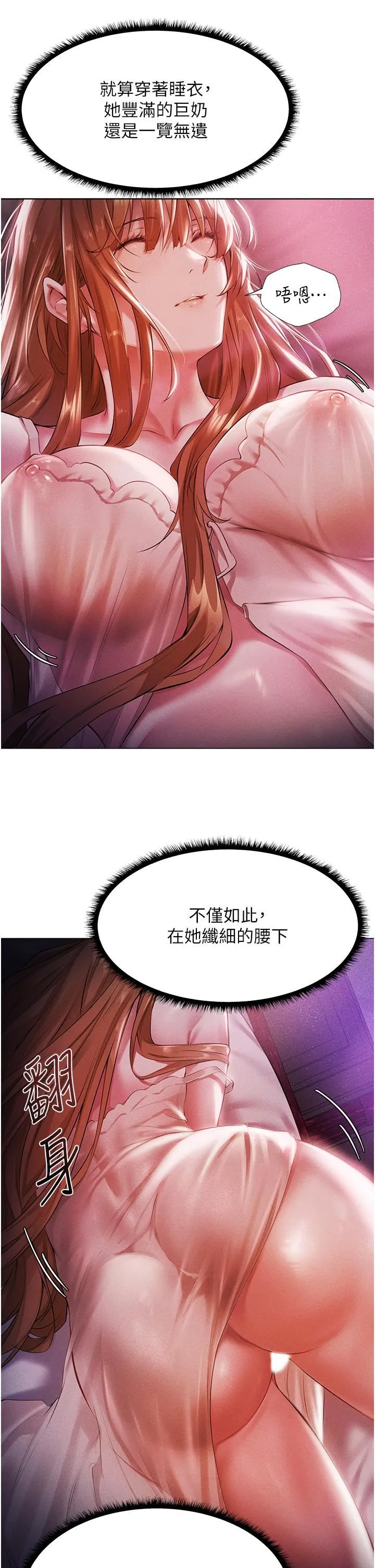 人妻猎人 - 第2话-新鲜可口的顶级人妻 - page 25