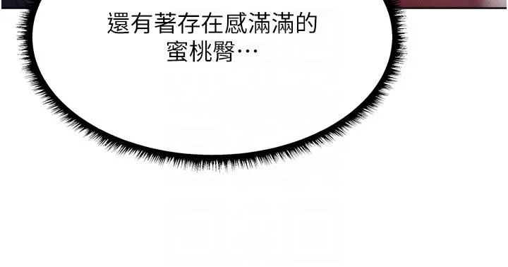 人妻猎人 - 第2话-新鲜可口的顶级人妻 - page 26