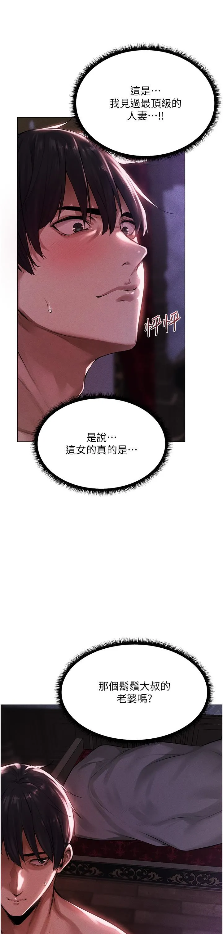人妻猎人 - 第2话-新鲜可口的顶级人妻 - page 27