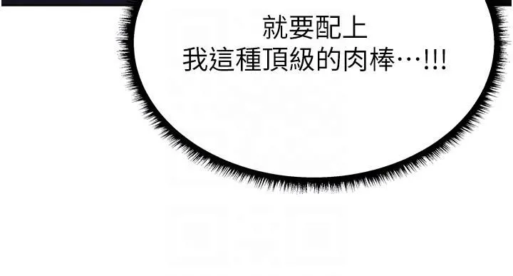 人妻猎人 - 第2话-新鲜可口的顶级人妻 - page 30