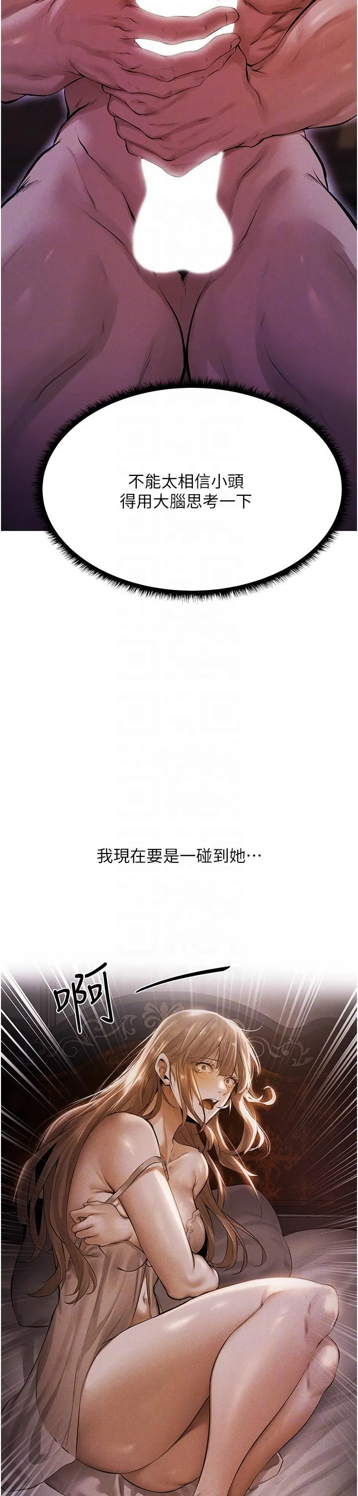 人妻猎人 - 第2话-新鲜可口的顶级人妻 - page 32
