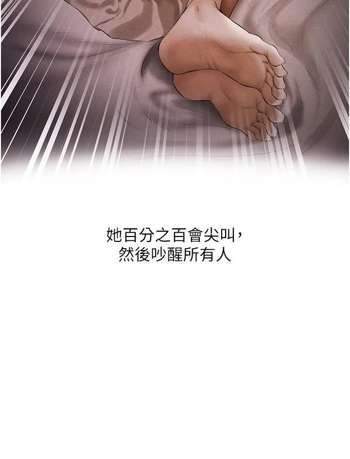人妻猎人 - 第2话-新鲜可口的顶级人妻 - page 33