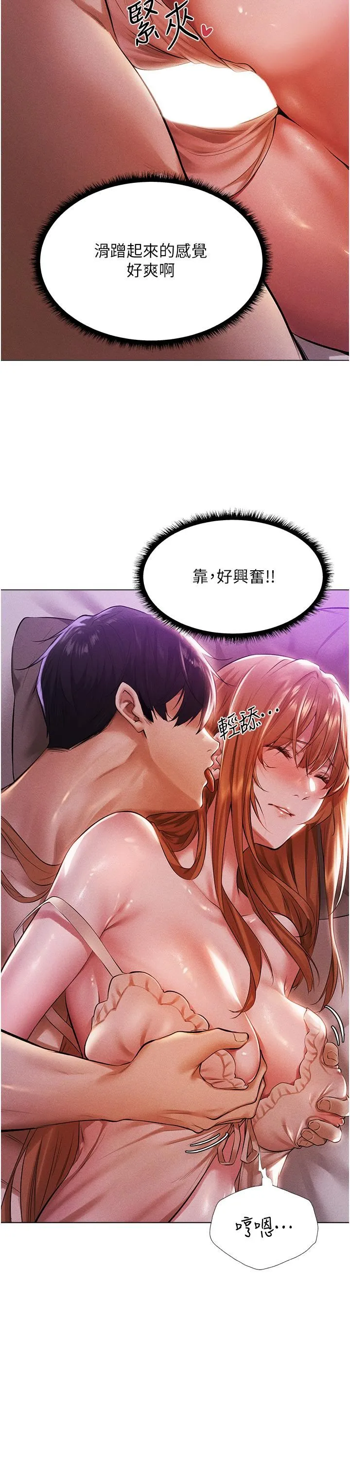 人妻猎人 - 第2话-新鲜可口的顶级人妻 - page 41