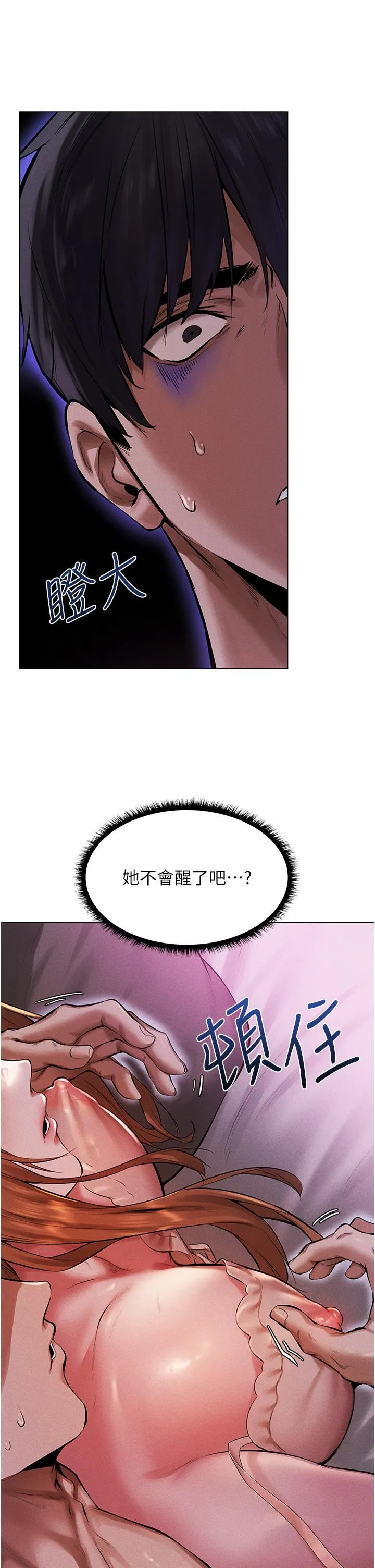 人妻猎人 - 第2话-新鲜可口的顶级人妻 - page 42