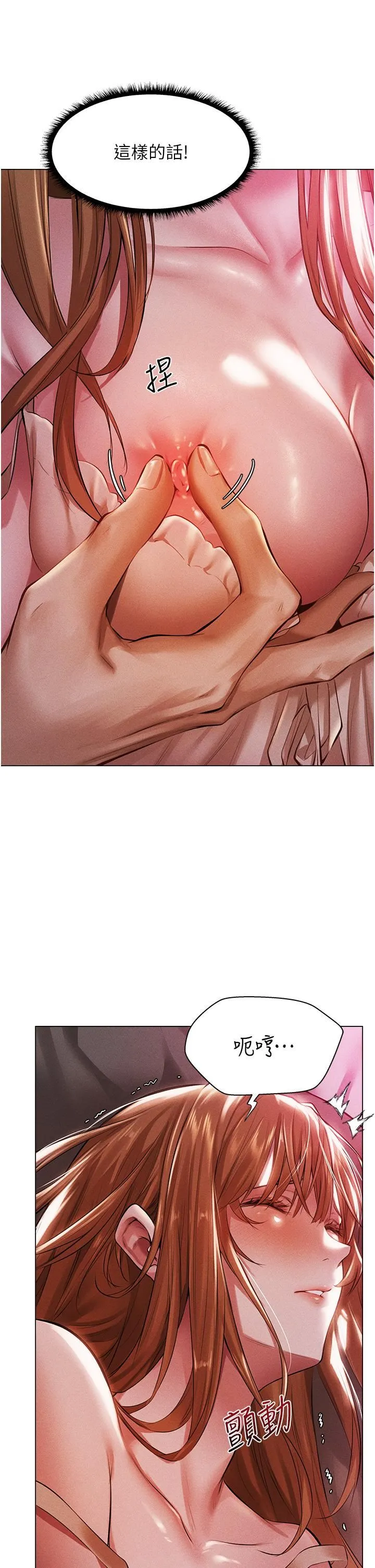 人妻猎人 - 第2话-新鲜可口的顶级人妻 - page 44