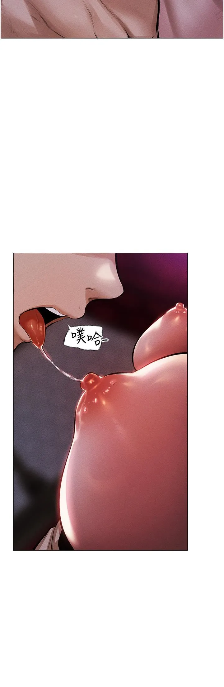 人妻猎人 - 第2话-新鲜可口的顶级人妻 - page 48