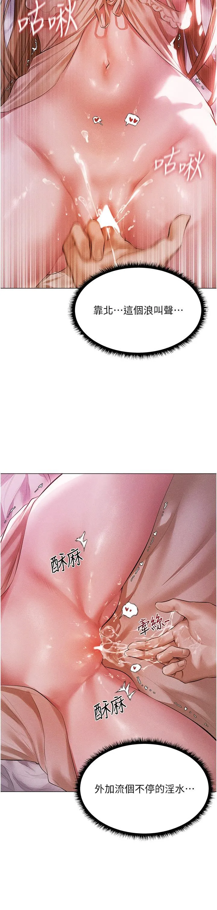 人妻猎人 - 第2话-新鲜可口的顶级人妻 - page 53