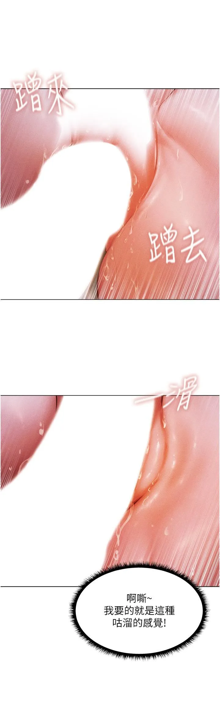 人妻猎人 - 第2话-新鲜可口的顶级人妻 - page 55