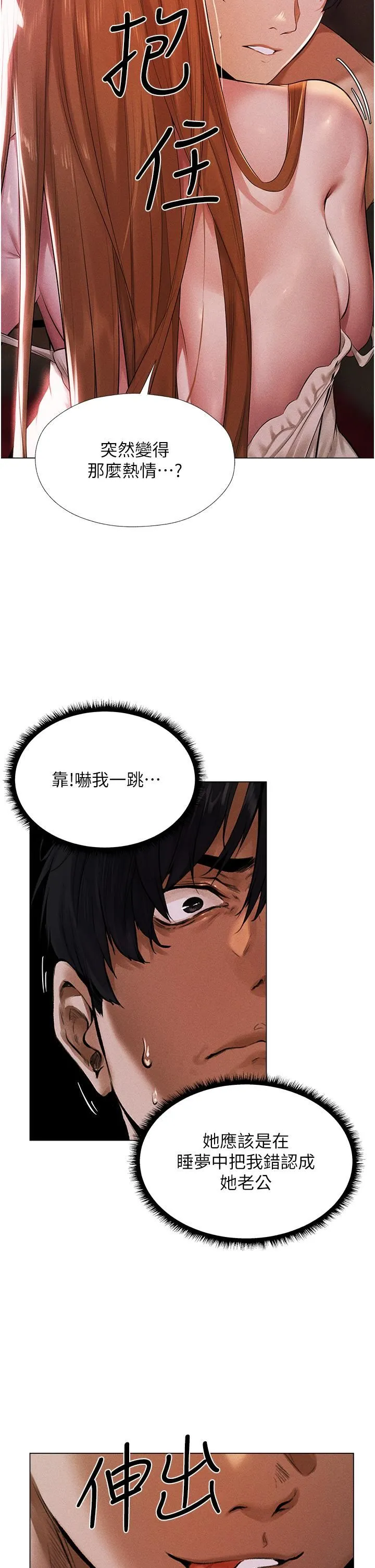 人妻猎人 - 第2话-新鲜可口的顶级人妻 - page 60