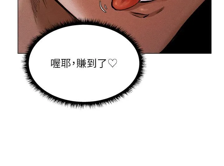 人妻猎人 - 第2话-新鲜可口的顶级人妻 - page 61
