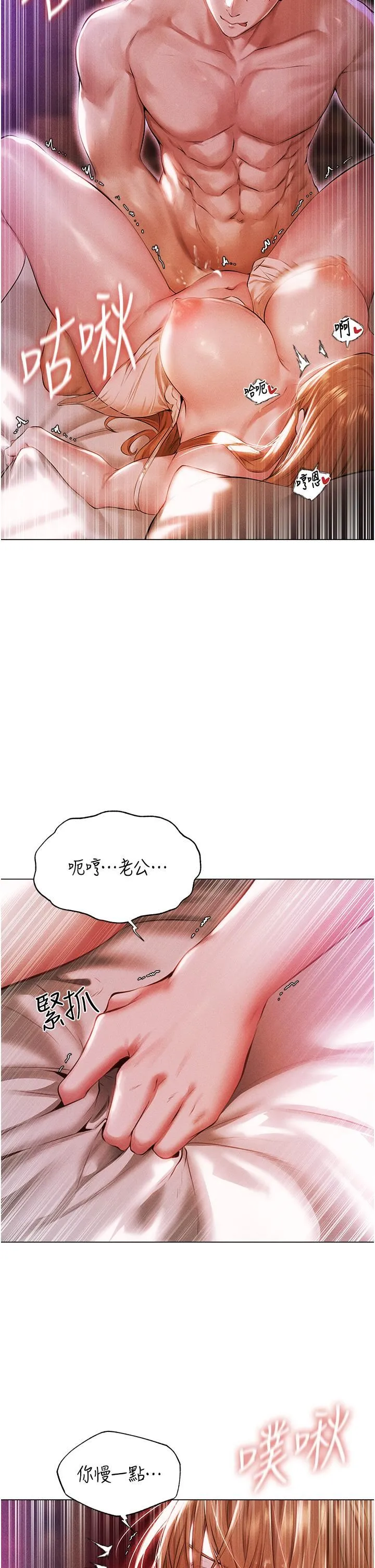 人妻猎人 - 第2话-新鲜可口的顶级人妻 - page 63