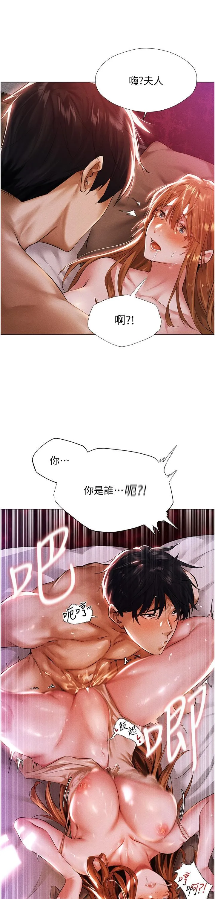 人妻猎人 - 第2话-新鲜可口的顶级人妻 - page 67