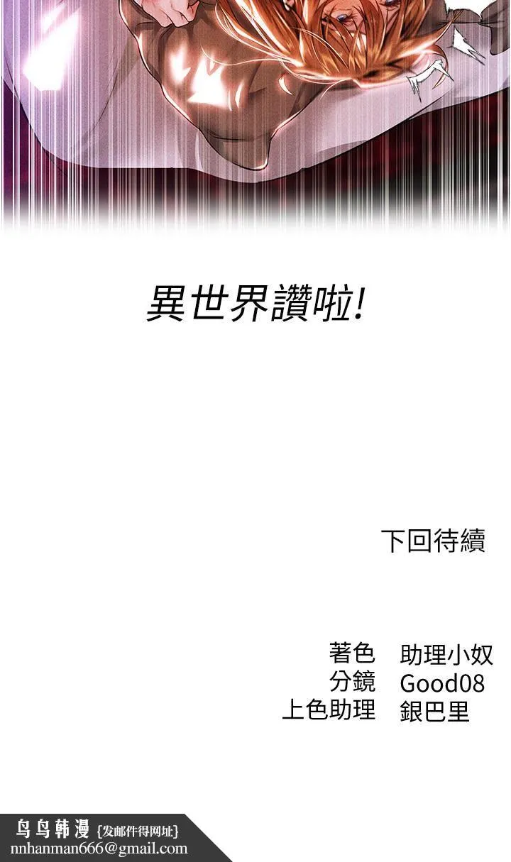 人妻猎人 - 第2话-新鲜可口的顶级人妻 - page 68