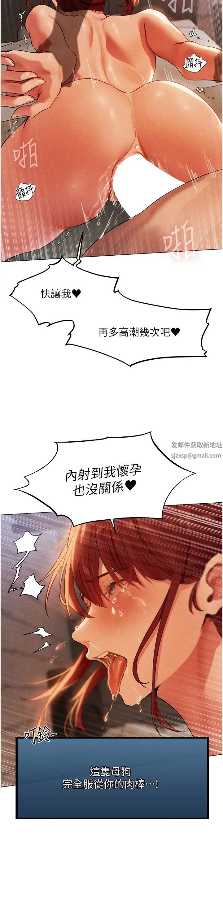人妻猎人 - 第41話-隨時恭候大人光臨♥ - page 3