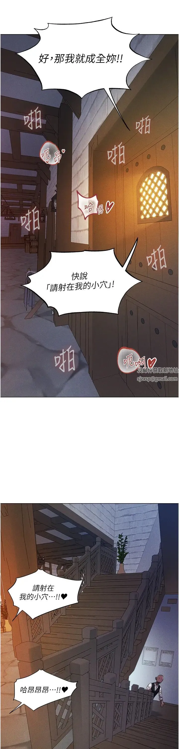人妻猎人 - 第41話-隨時恭候大人光臨♥ - page 4