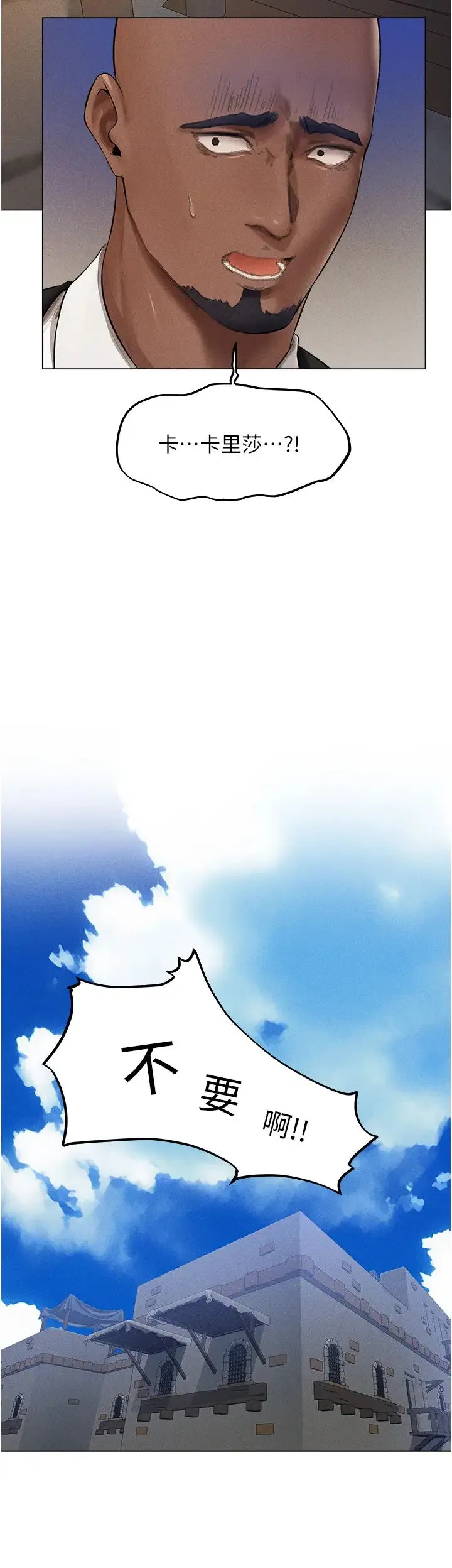人妻猎人 - 第41話-隨時恭候大人光臨♥ - page 5