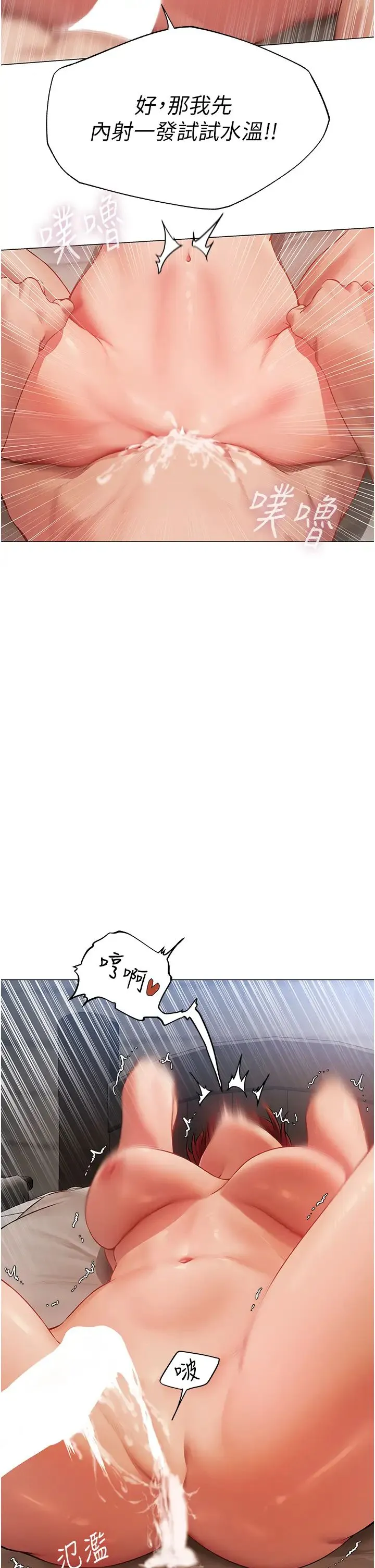 人妻猎人 - 第41話-隨時恭候大人光臨♥ - page 7