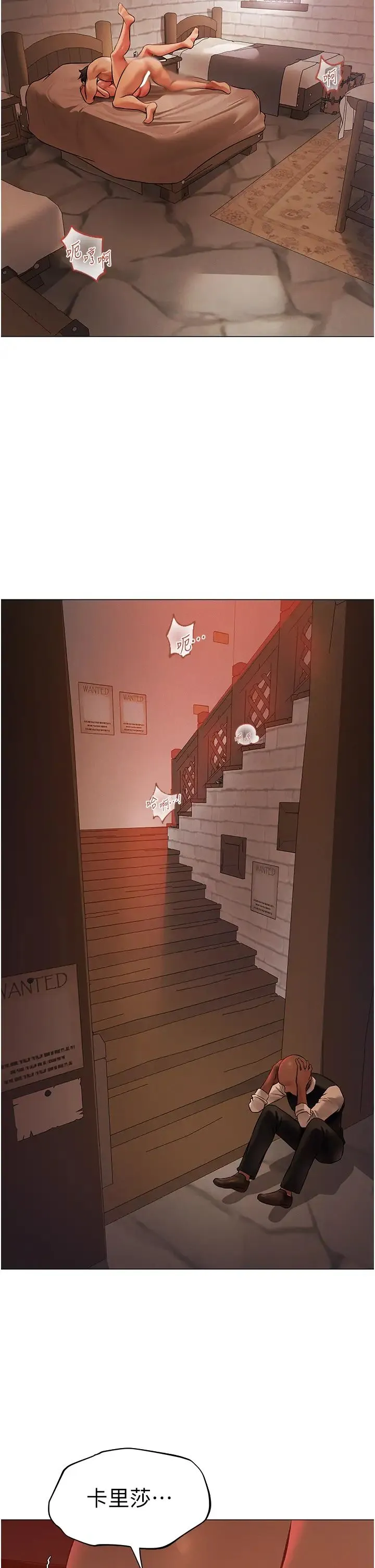 人妻猎人 - 第41話-隨時恭候大人光臨♥ - page 9